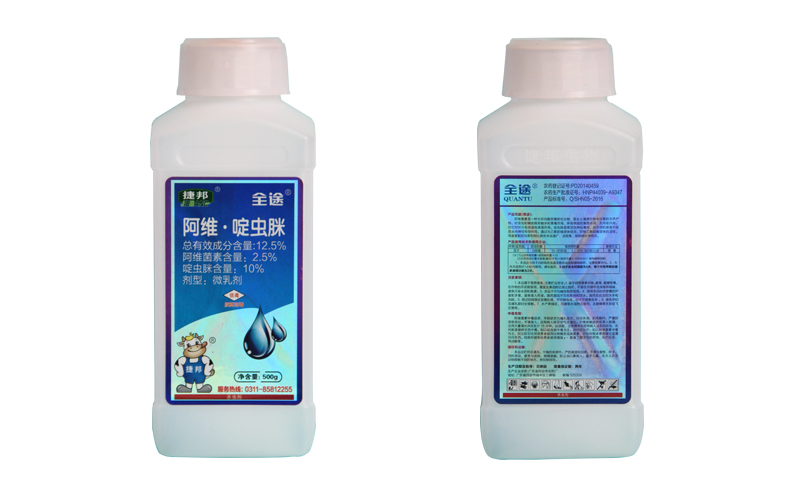 全途-12.5%阿維啶蟲脒500